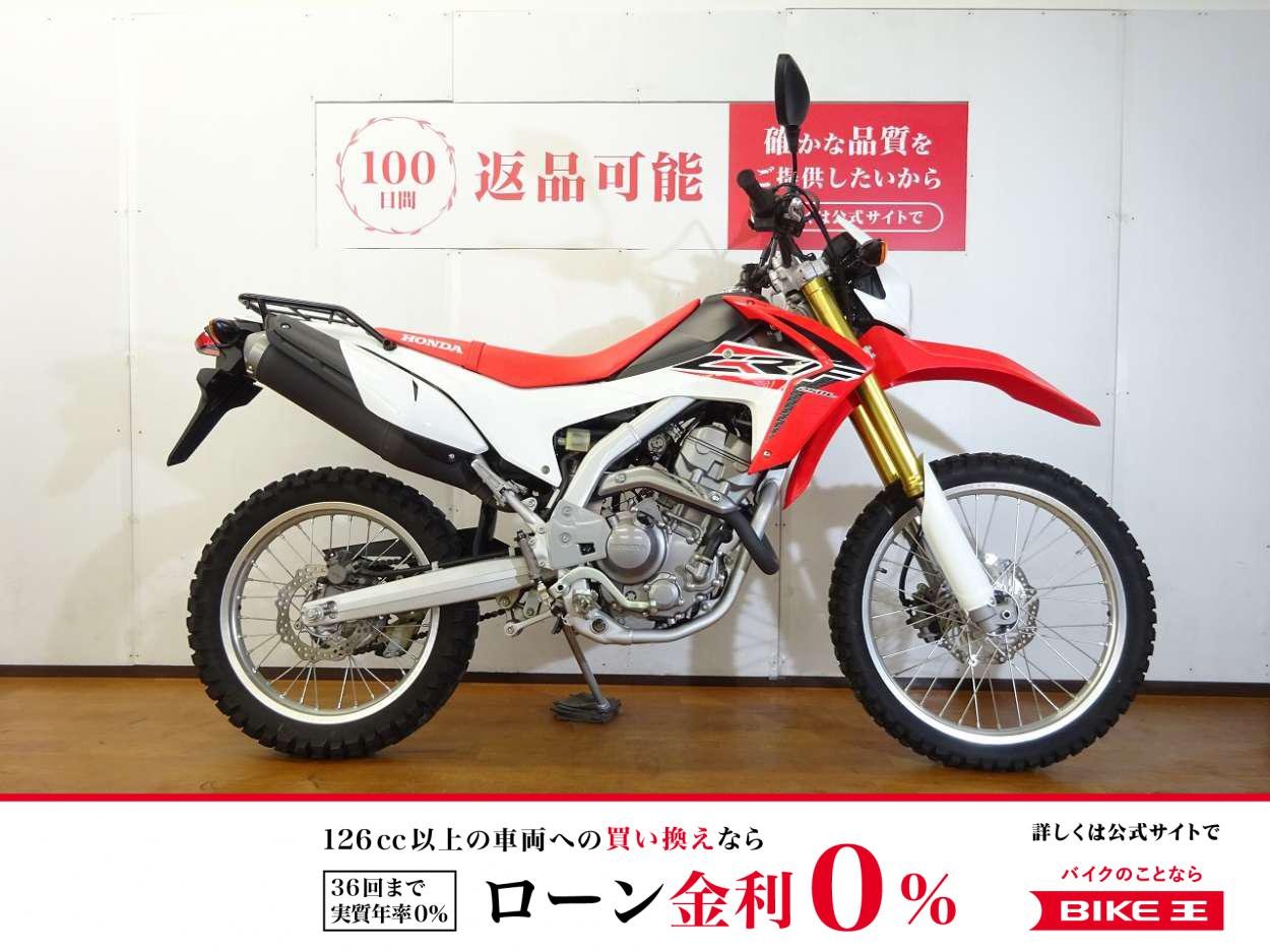 CRF250L　2015年モデル／キジマリヤキャリア