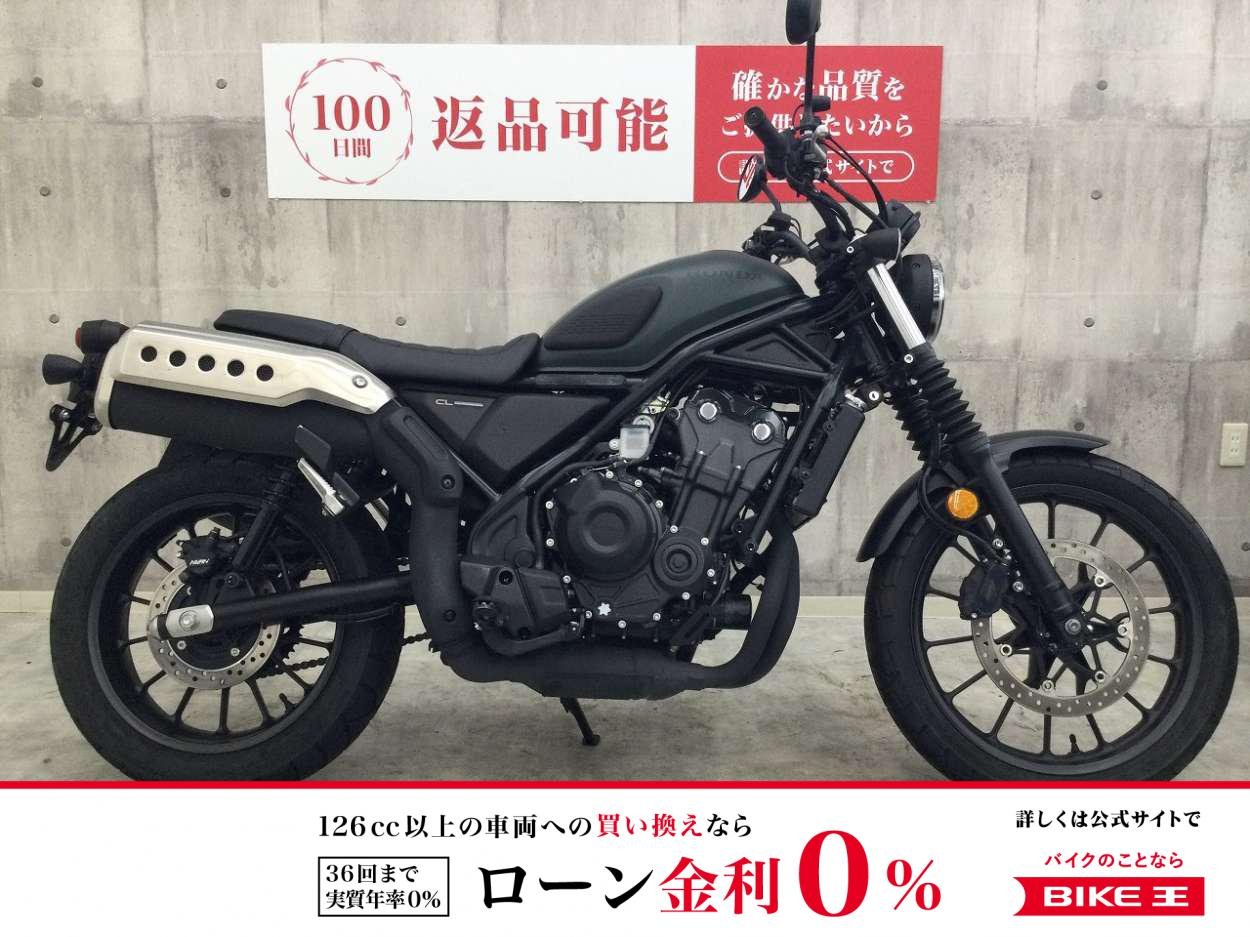 CL500【サイドバッグ・グリップヒーター装備☆】