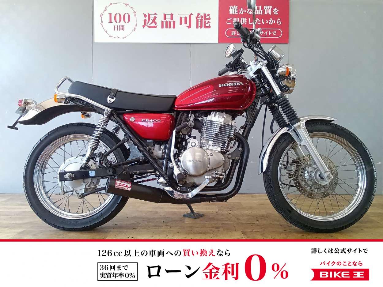 CB400SS　政府認証モリワキSHORT CLASSIC/2006年モデル