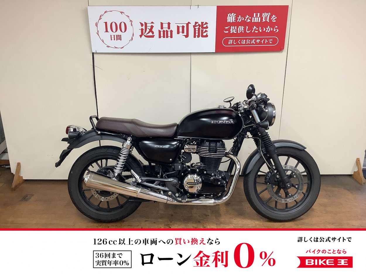 GB350　セパハンカスタム　USB