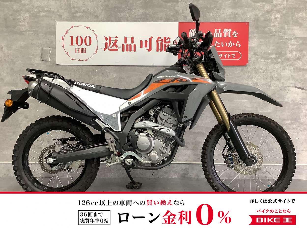 CRF250L　マルチバー