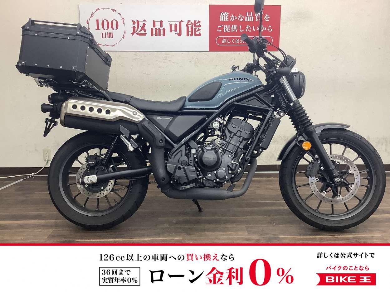 CL250　2023年モデル