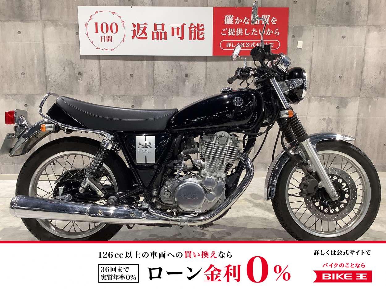 SR400　2019年モデル　