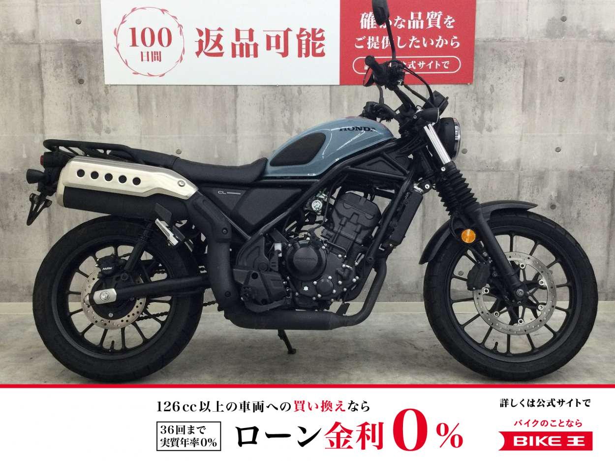 CL250【リアキャリア・セキュリティアラーム・USB】