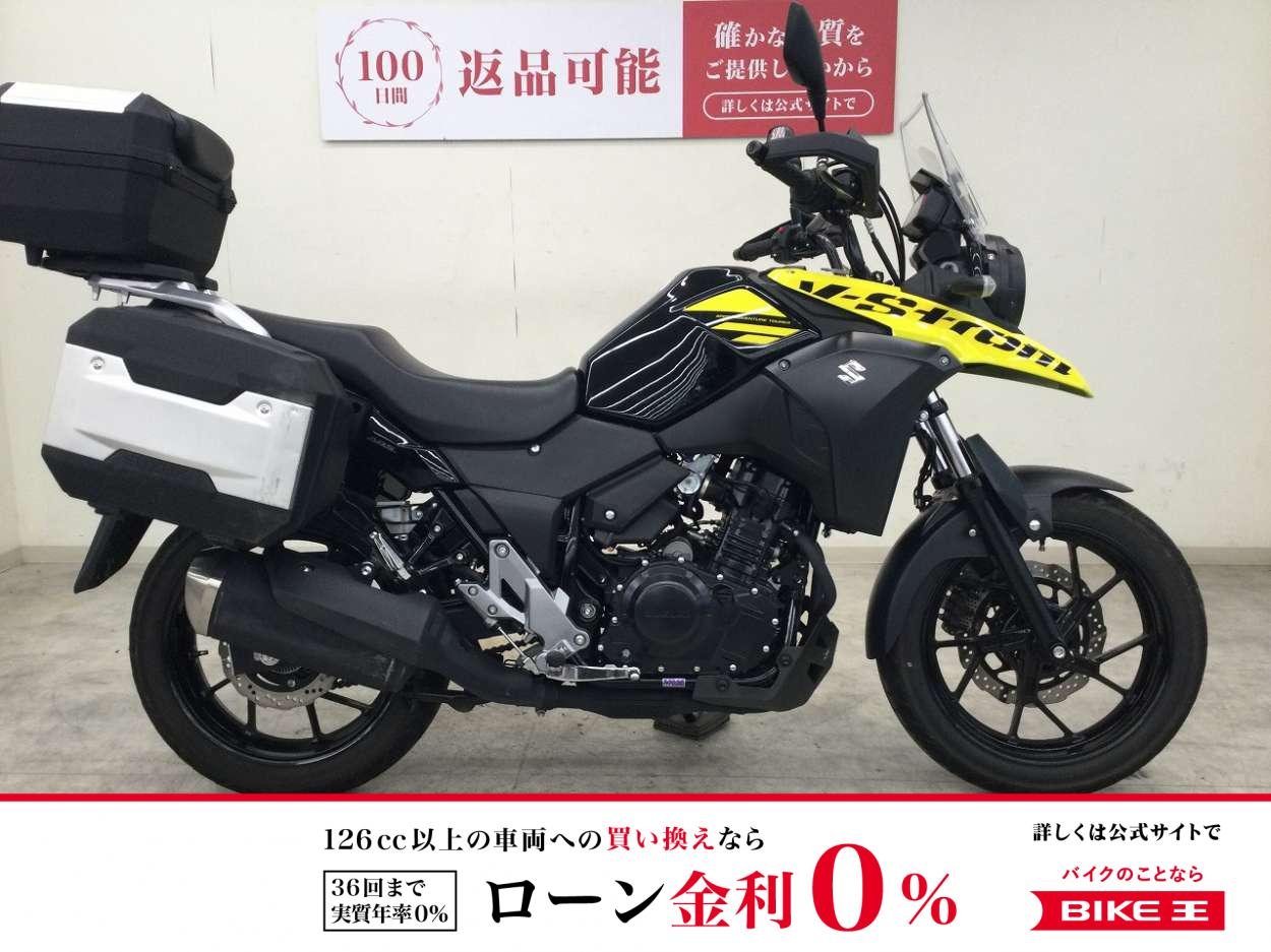 V-Strom 250（V-ストローム250）／ABS/  フルパニア装備／マルチバー／シガーソケット装備