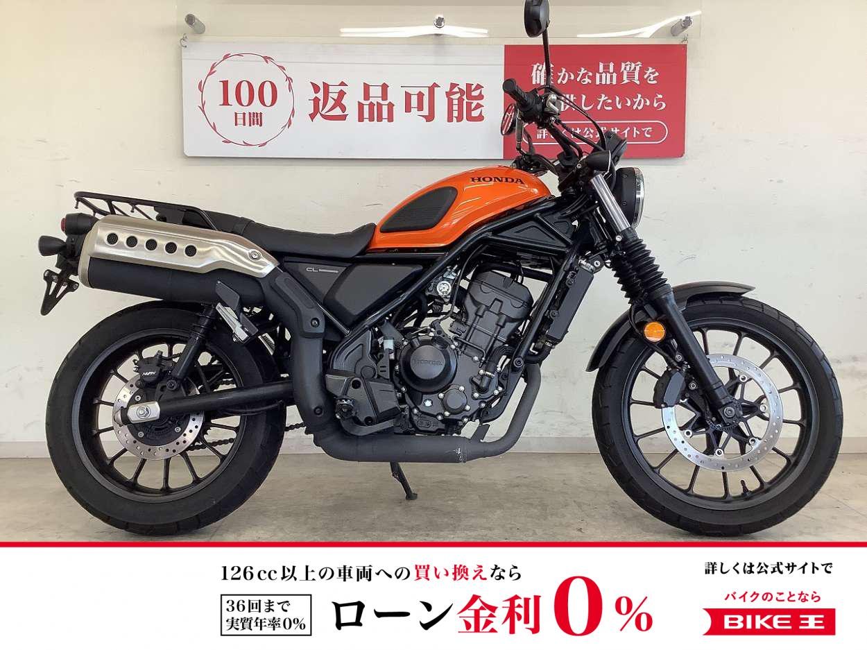 【残価据置　対象】ＣＬ２５０　２０２３年モデル　純正キー２本