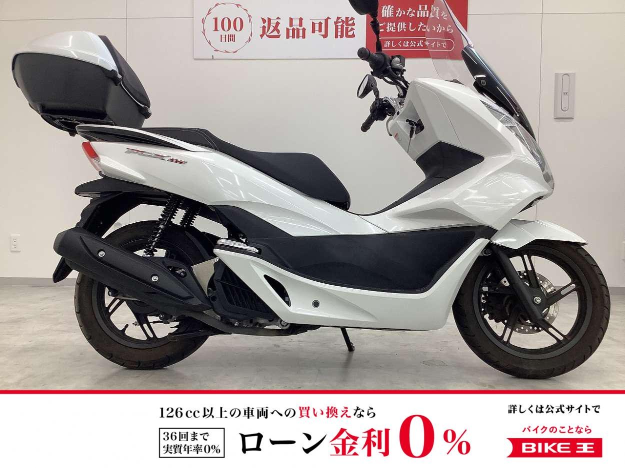 PCX150　2015年モデル　KF18型　ロングスクリーン・パニアケース装備