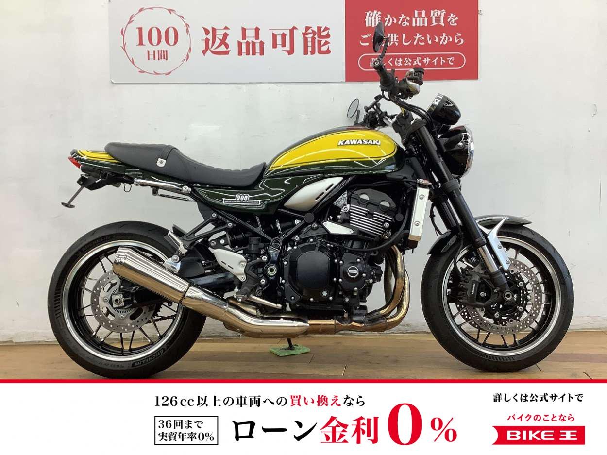 Ｚ９００ＲＳ イエローボール　★☆2024年モデル　バーエンドミラー　フェンダーレス☆★