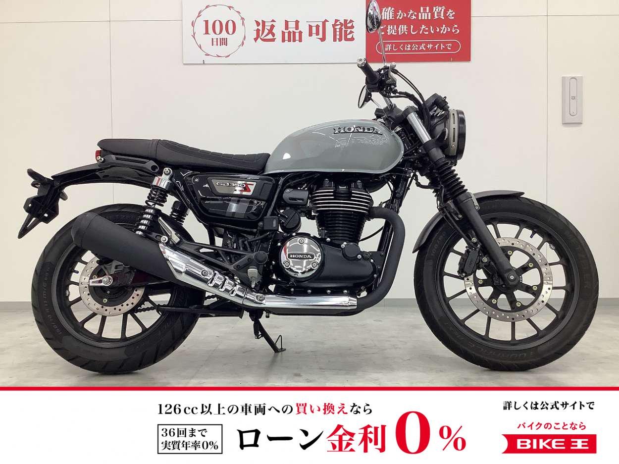 GB350S　2021年モデル　フルノーマル