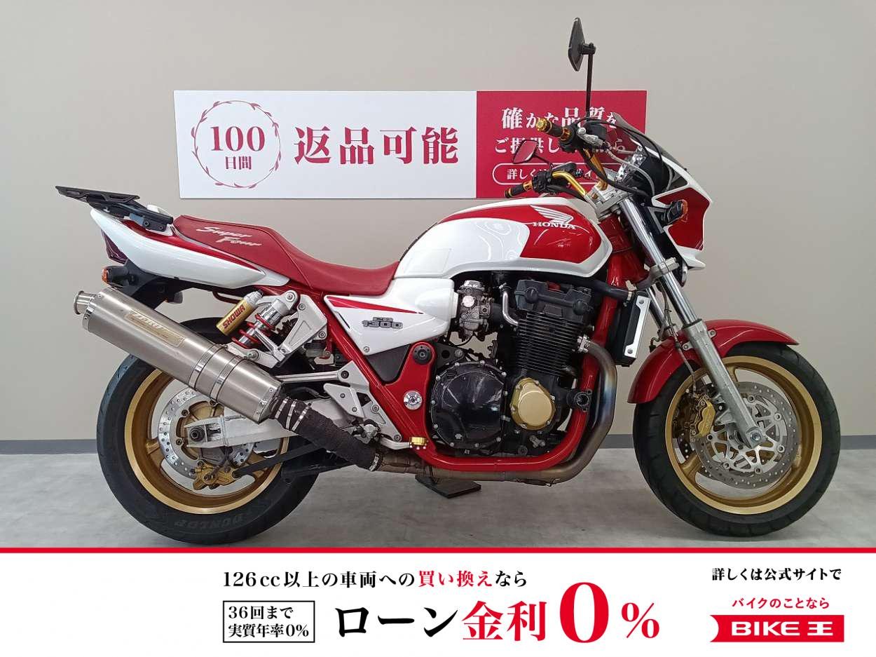 ＣＢ１３００スーパーフォア　ＷＧＰ５００勝記念５００台限定モデル　ＪＭＣＡ認証モリワキマフラー標準装備！　カスタムハンドル！　ビキニカウル装備!