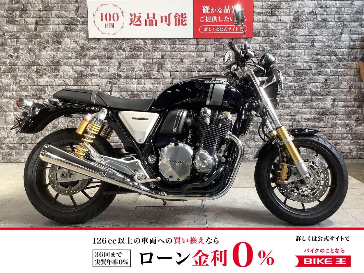 CB1100RS　ワンオーナー　マルチバー　USB　シガーソケット　スペアキー有り