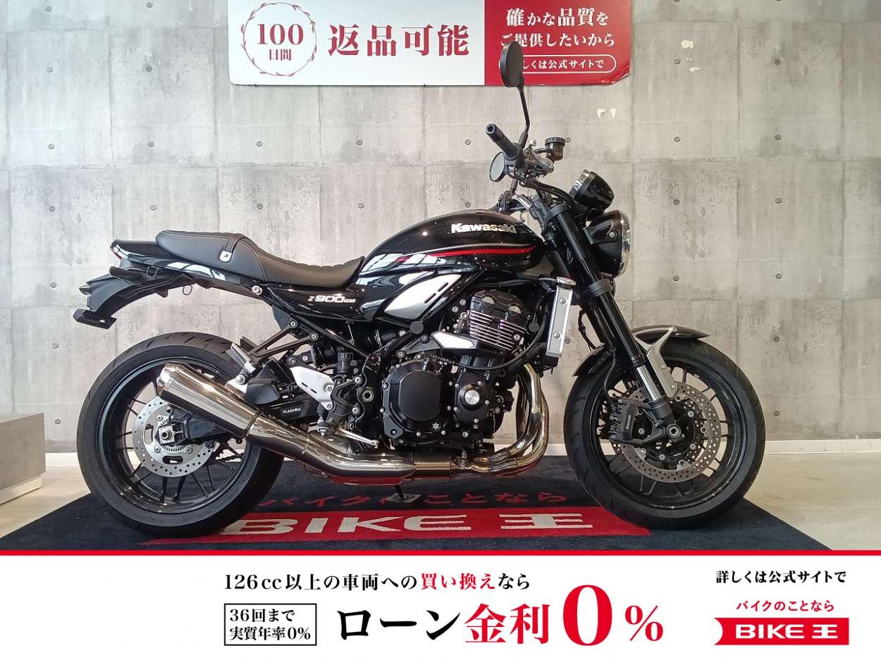 Z900RS 2024年モデル/エンジンスライダー