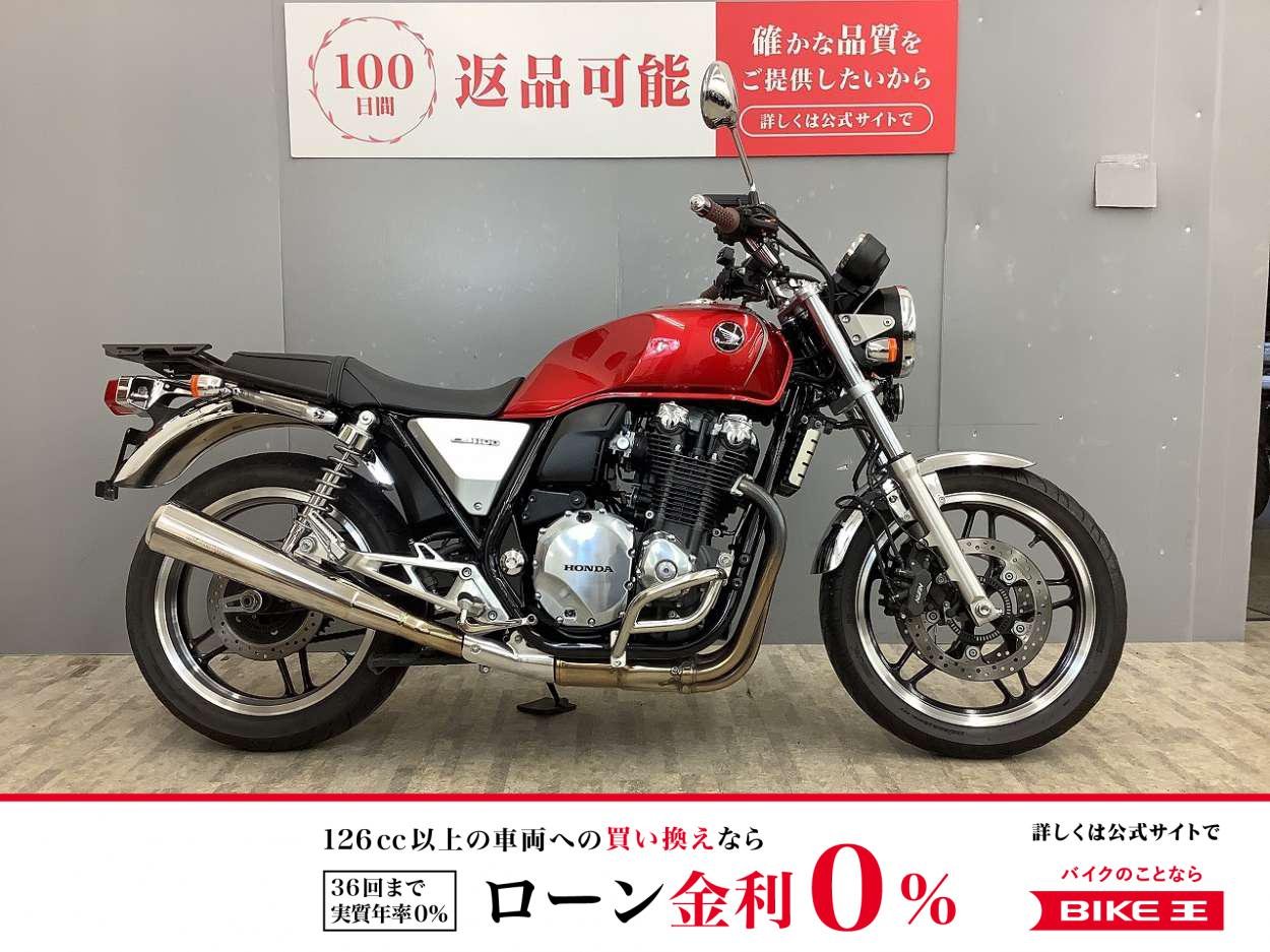 CB1100 ABS エンジンガード・リアキャリア・ナビ装備