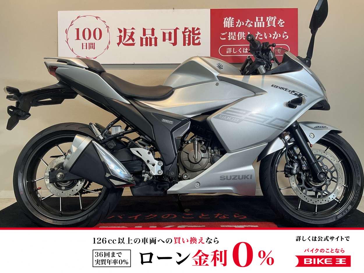 GIXXER SF 250　ABS　マルチバー　2021年モデル　インジェクション