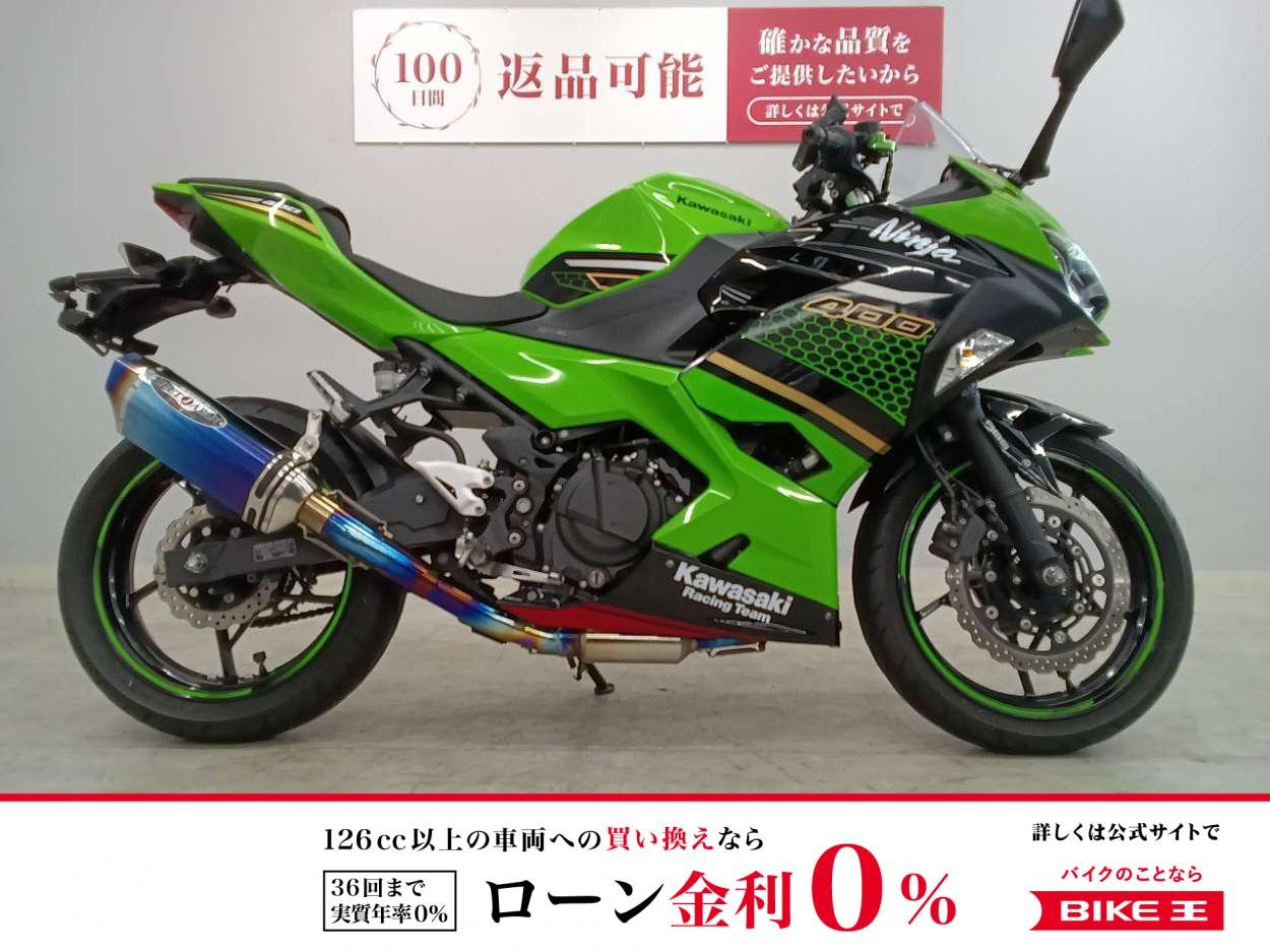 Ninja 400　2020年モデル　レバー・BEETマフラーカスタム！