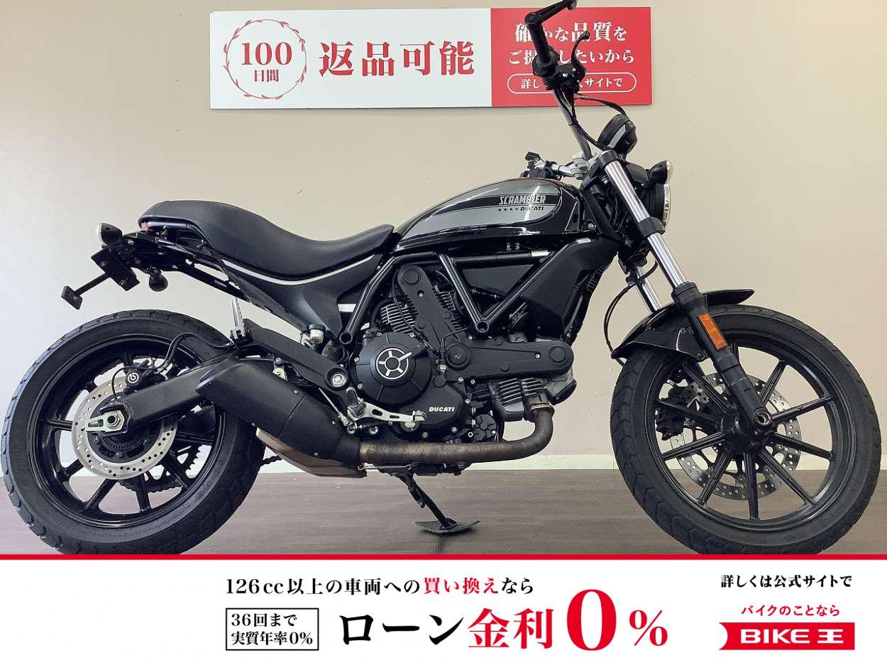 Scrambler Sixty2　バーエンドミラー・フェンダーレス・USB電源　ワイドハンドルによる自然なライディングポジションで取り回しもしやすく、気軽に乗れる“おしゃれな相棒”！