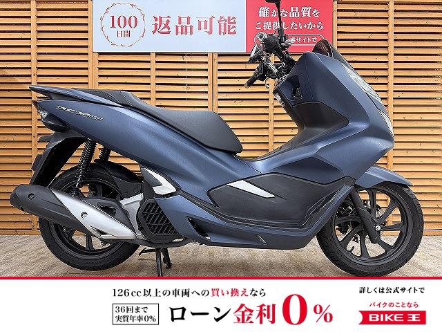 ＰＣＸ１５０ＡＢＳ　２０２０年モデル　受注期間限定カラー　グリップヒーター装備　