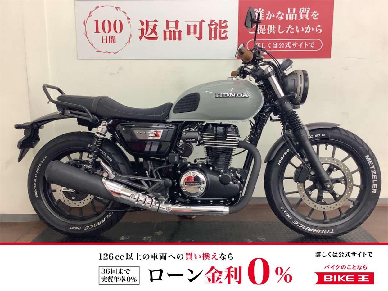 ＧＢ３５０Ｓ　２０２１年モデル　デイトナ製ローダウンリアショック　グラブバー装備