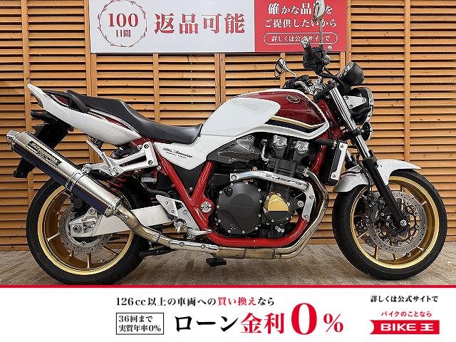 ＣＢ１３００ＳＦ　２０２１年モデル　ワンオーナー　ヨシムラマフラー　クイックシフター装備