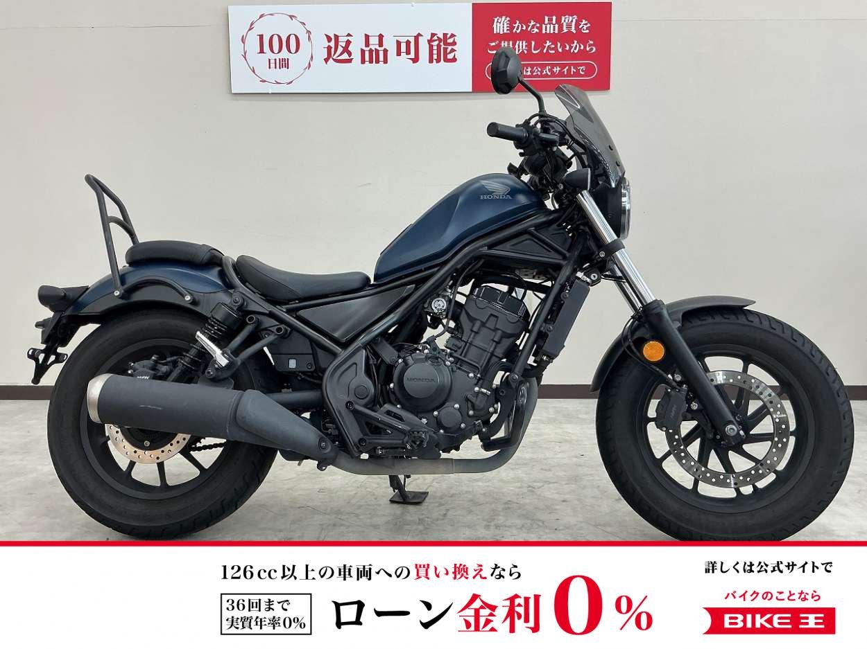レブル２５０　シーシーバー　エンジンガード　スクリーン　サイドバッグ　タンクパッド装備