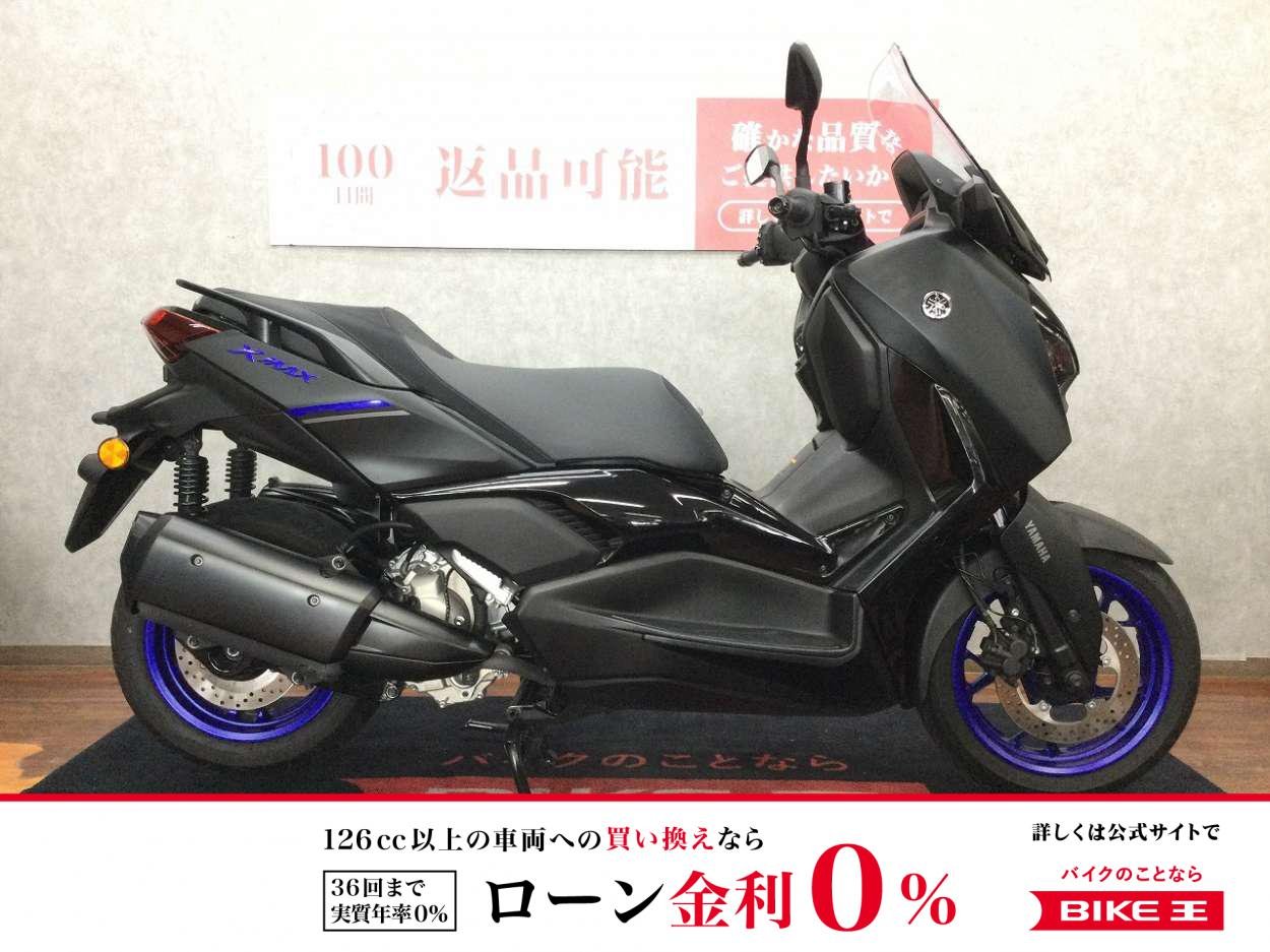  XMAX【便利な250㏄スクーター☆】