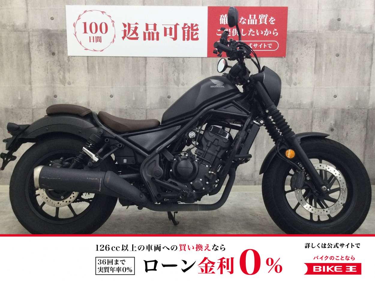 レブル250【S Edition　ハンドル・エンジンガード他カスタム☆】