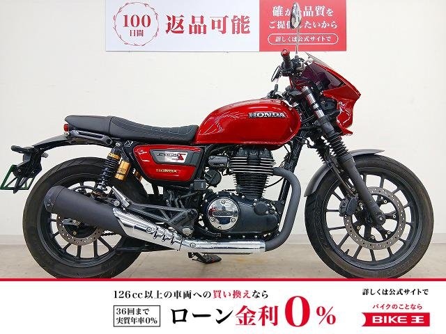 GB350S　ワンオーナー／ビキニカウル／RFY製リアサスペンション／2021年モデル