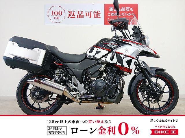 V-Strom 250　SP忠男フルエキ／デイトナ製エンジンガード／アルミビレットレバー