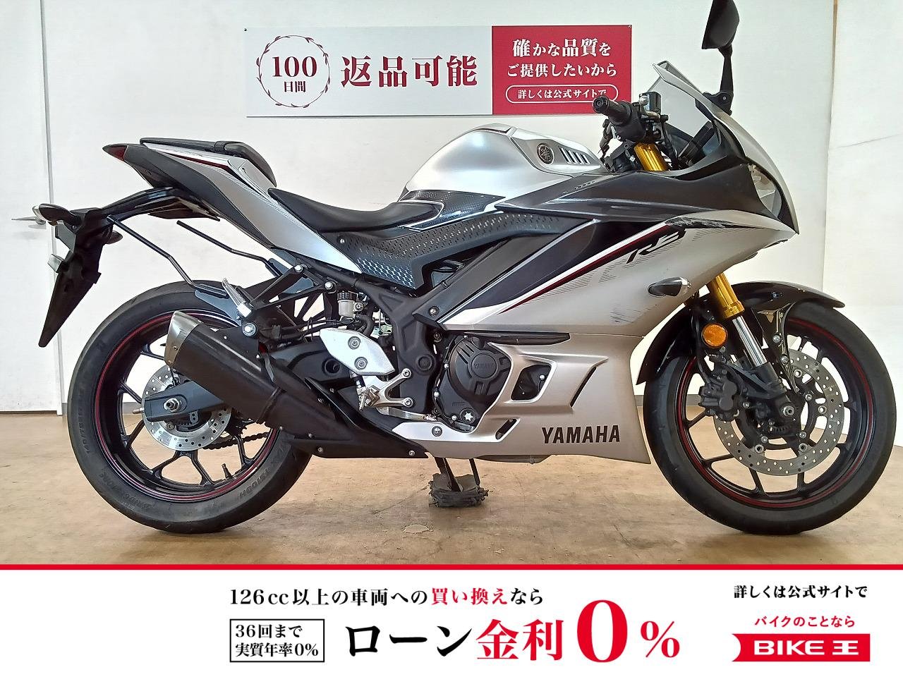 YZF-R3／ABS／RH13J型／マルチバー＆USB電源装備／インジェクションモデル／サイドバックサポート装備
