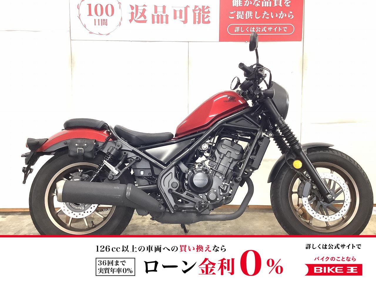 REBEL 250 S Edition ２０２３年モデル　サイドバック　マウントバー付き