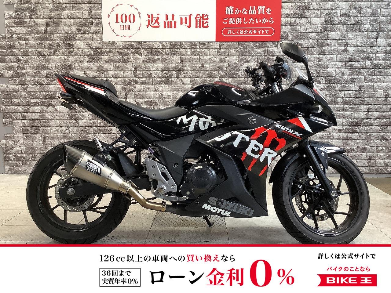 GSX250R　マフラー・フェンダーレスカスタム