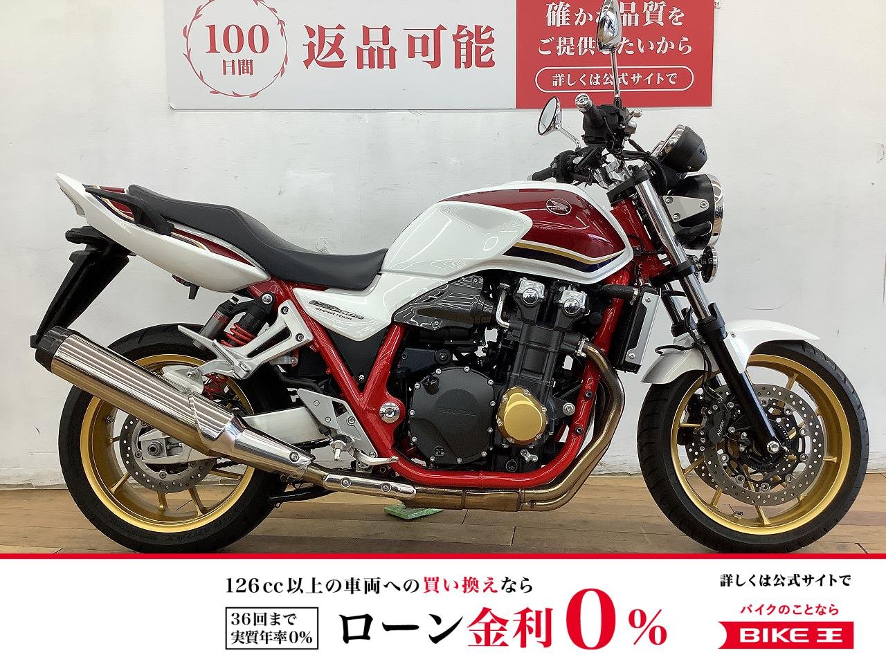 ＣＢ１３００スーパーフォア　★☆2021年モデル　フルノーマル　プロジェクトBIGワン☆★