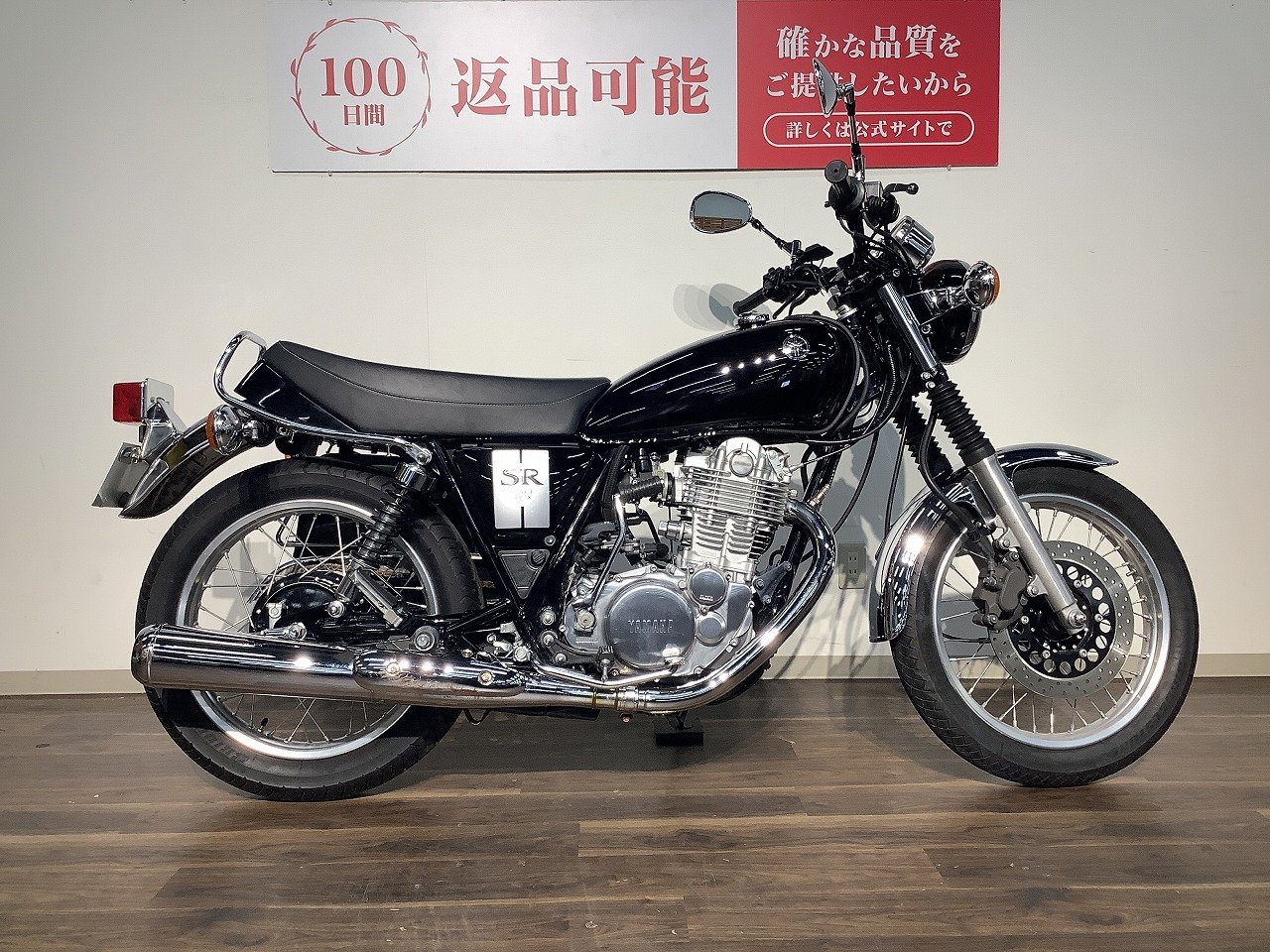 *ＳＲ４００　★２０１９年モデル／サドルバッグ装備