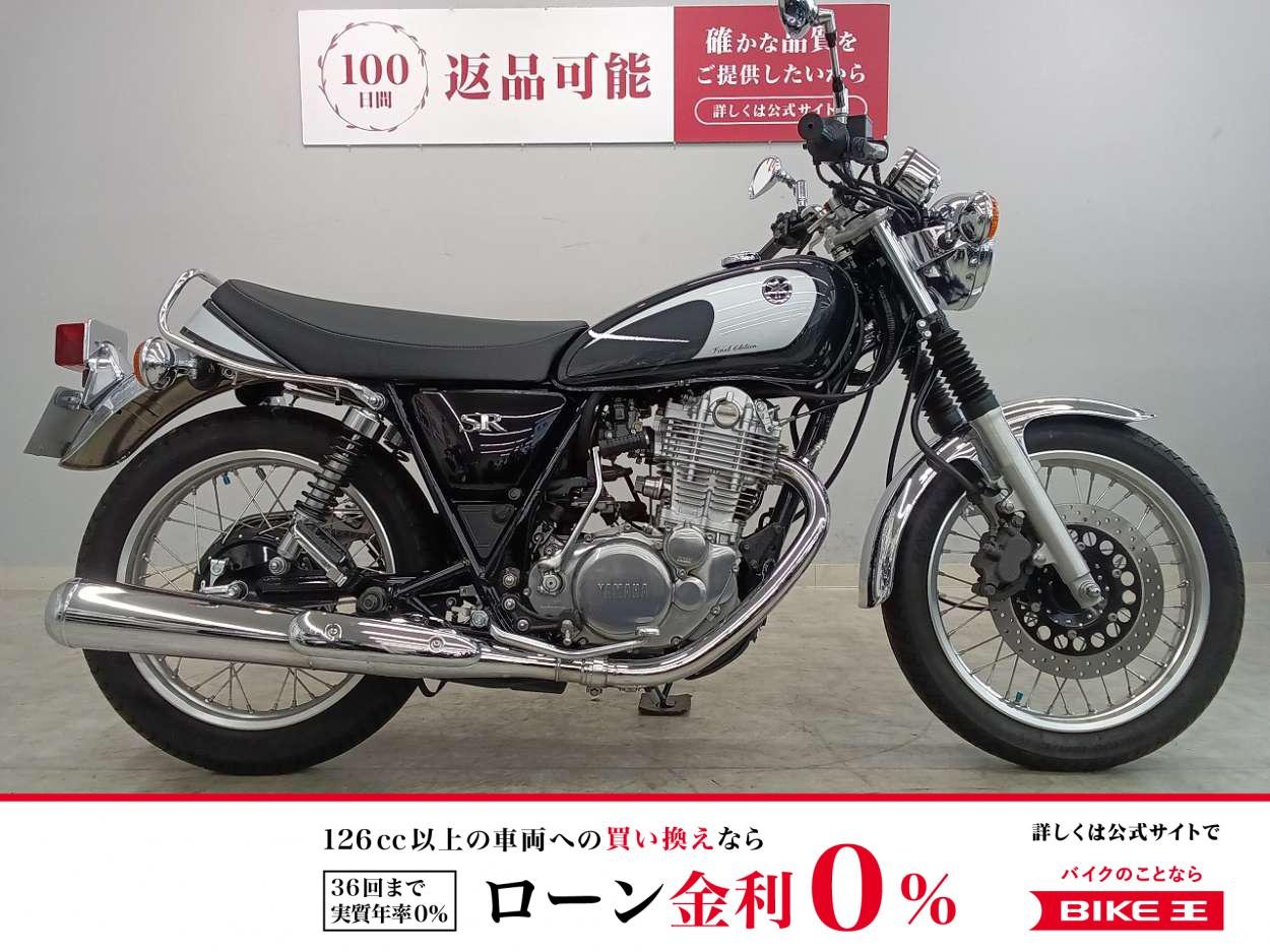 SR400 Final Edition　2021年モデル　RH16J　ノーマルマフラー！