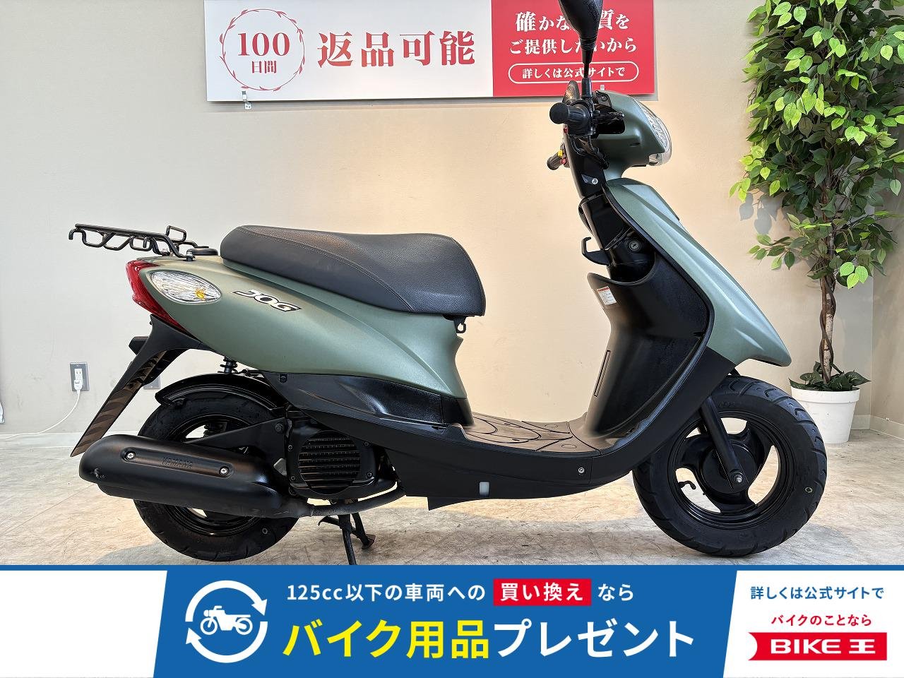 ＪＯＧ　２０１７年モデル　 マットダークグリーンＭ