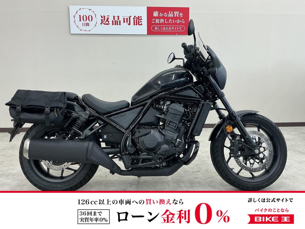 レブル１１００　ワンオーナー　純正ＯＰスクリーンカウル　リアキャリア　サイドバッグ装備