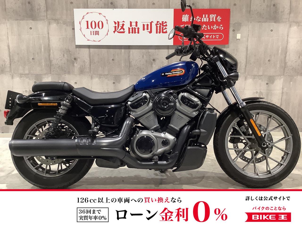 RH975S☆ナイトスラースペシャル　2023年モデル