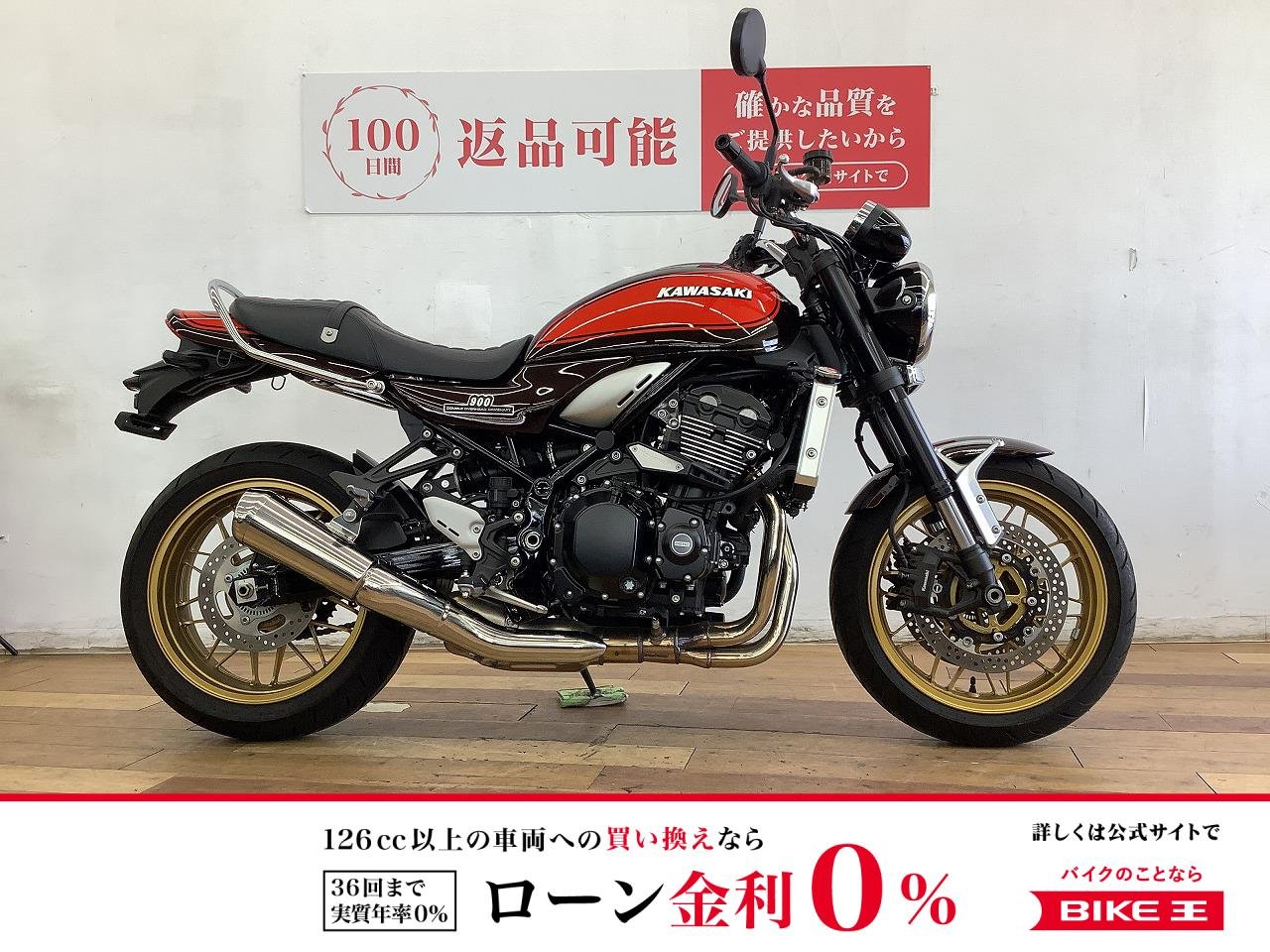 Ｚ９００ＲＳ　２０２２年モデル　５０周年アニバーサリーモデル★☆純正オプションエンジンスライダー装備☆★