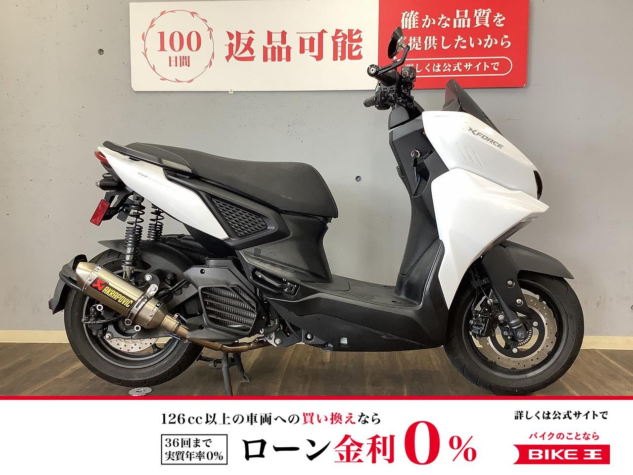 X FORCE ABS　2022年モデル