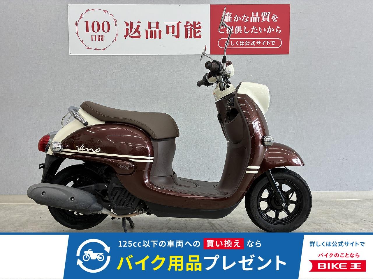 Vino　AY02　2018年式モデル　ノーマル車両