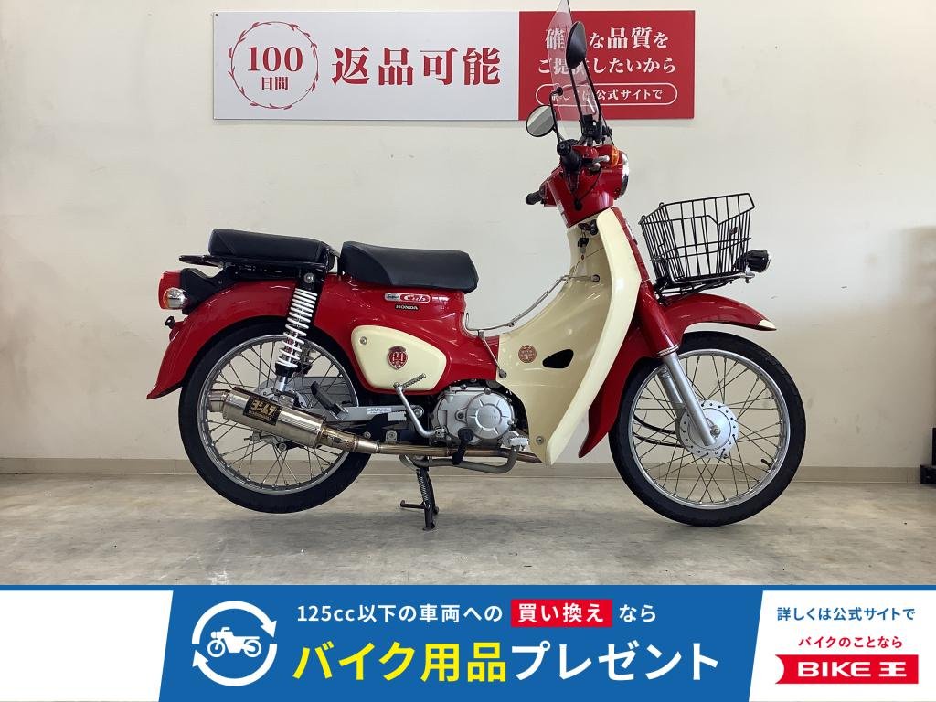 スーパーカブ110【６０周年記念モデル・ヨシムラマフラー・ベトナムキャリア】