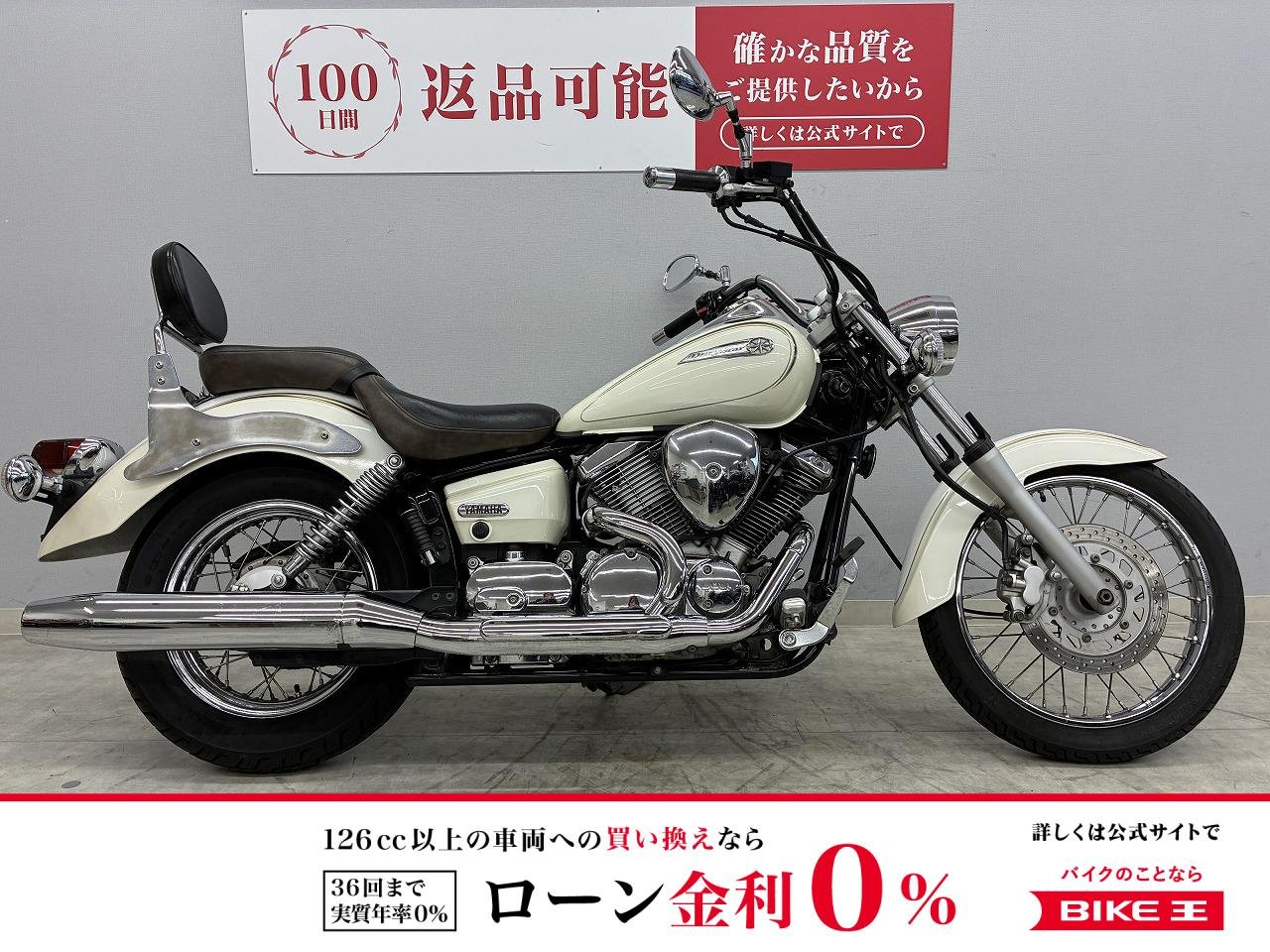 Drag Star 250　VG05J　2008年式モデル　バックレスト装備