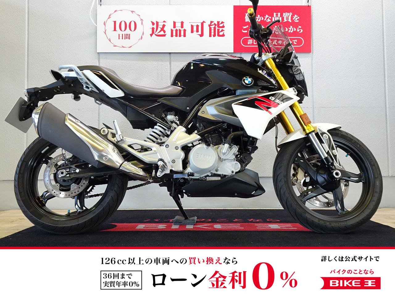 G310R　ABS／ショートスクリーン／グリップヒーター／ヘルメットホルダー装備