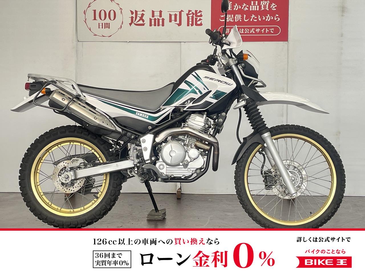 セロー２５０　２０１２年モデル　忠雄パワーボックス　サドルバックサポート