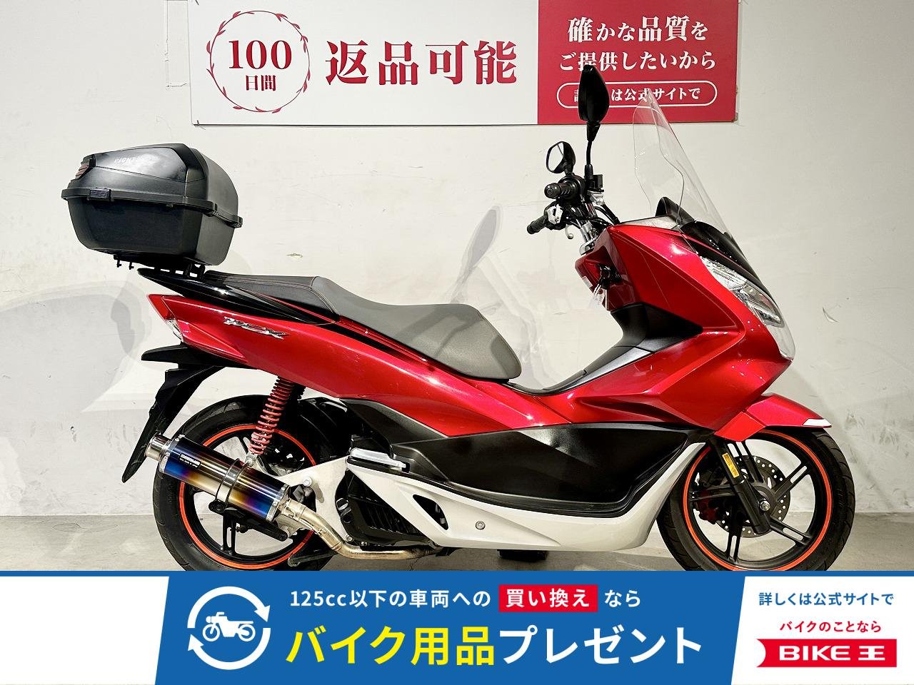 ＰＣＸ１２５　２０１８年モデル　ＢＥＡＭＳマフラー