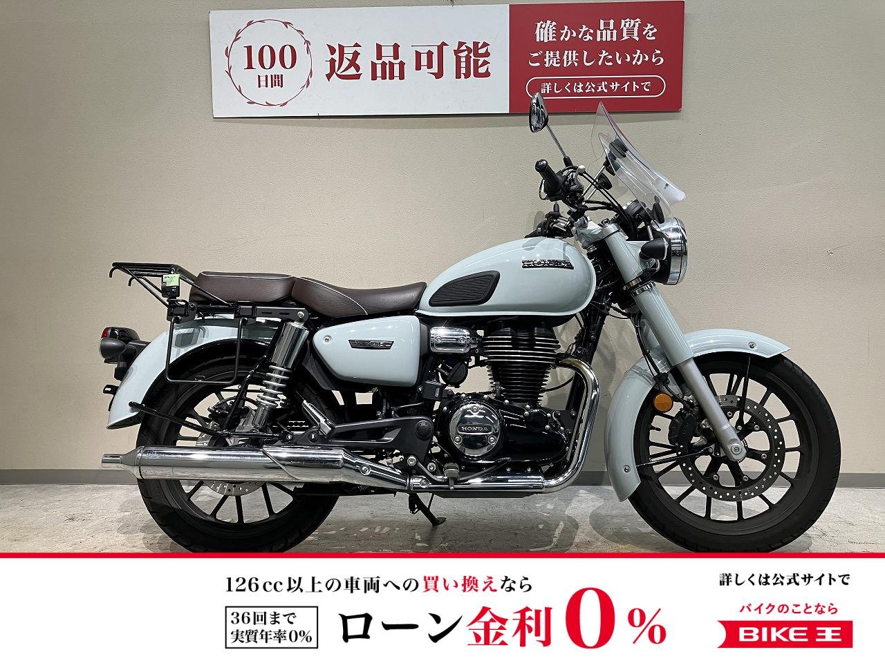 GB350C 2024年モデル◆スクリーン・サイドバックサポート・リアキャリア装備