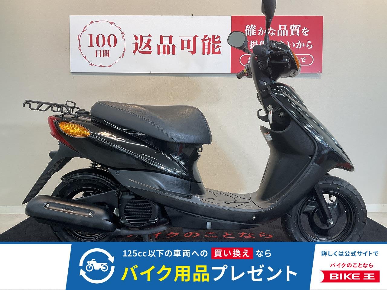 JOG【SA55J　2015　インジェクション】