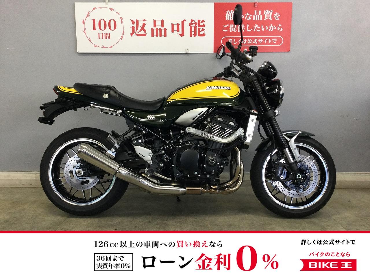 Z900RS Yellow Ball Edition 名車「Z1」を彷彿とさせるデザインと最新の技術が融合した温故知新な一台！2024年限定仕様の多彩なアクセサリ光るワンオーナー車が◎