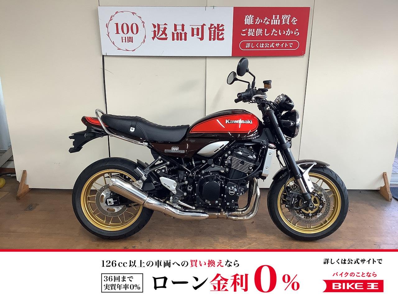 Z900RS 50th Anniversary　クラブバー