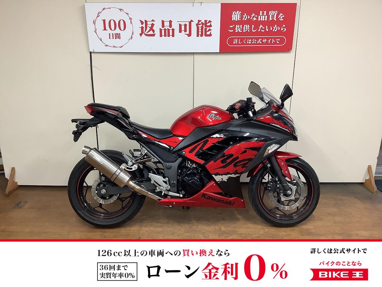 NINJA250　WR'S製マフラー　USB内蔵マルチバー　カスタムレバー